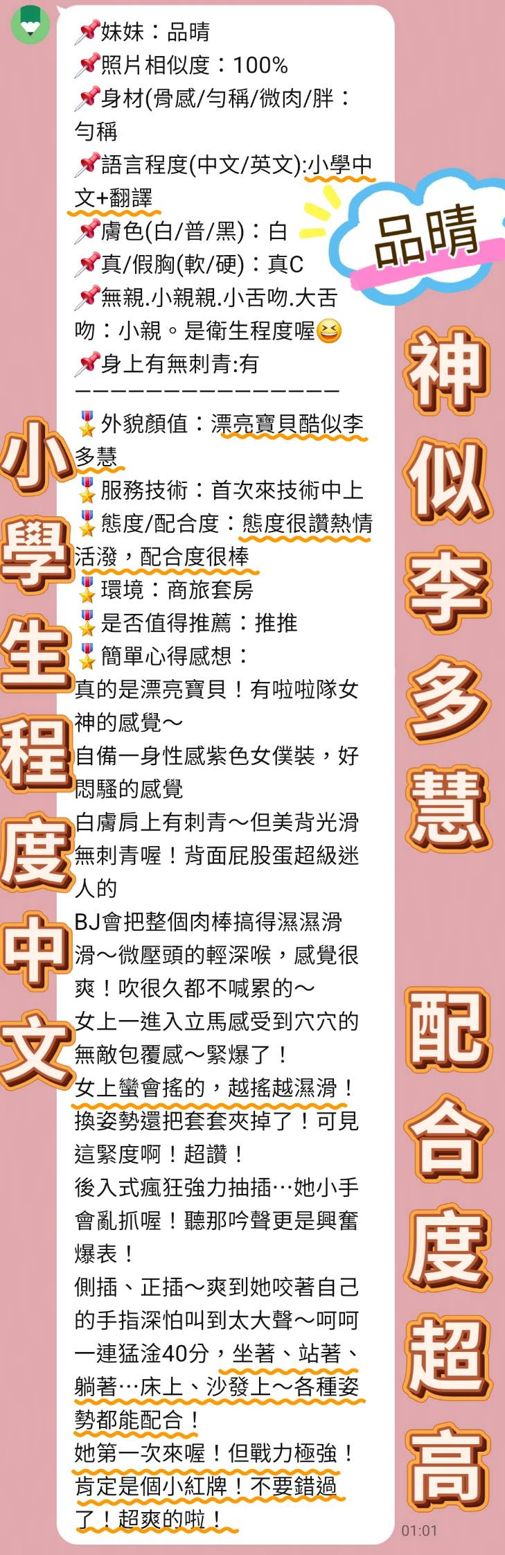 品晴 (4F88T7PF9W) - 圖片 3 - 泰妹 新北 - 柏伊老司機
