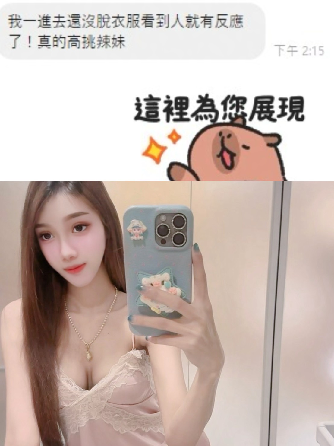 Nan (4JR5QU4GS5) - 圖片 2 - 泰妹 桃園 - 鳥頭牌