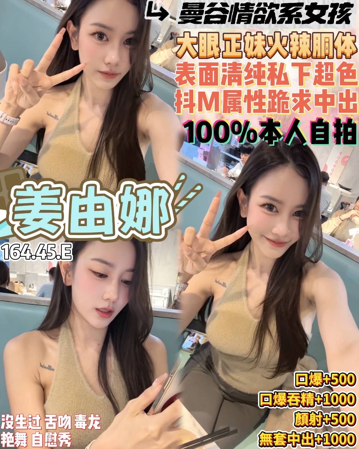 姜由娜 (k6smekvea9) - 泰妹 桃園，21歲，E罩杯 - 全台熱門嚴選-外約/定點♥︎