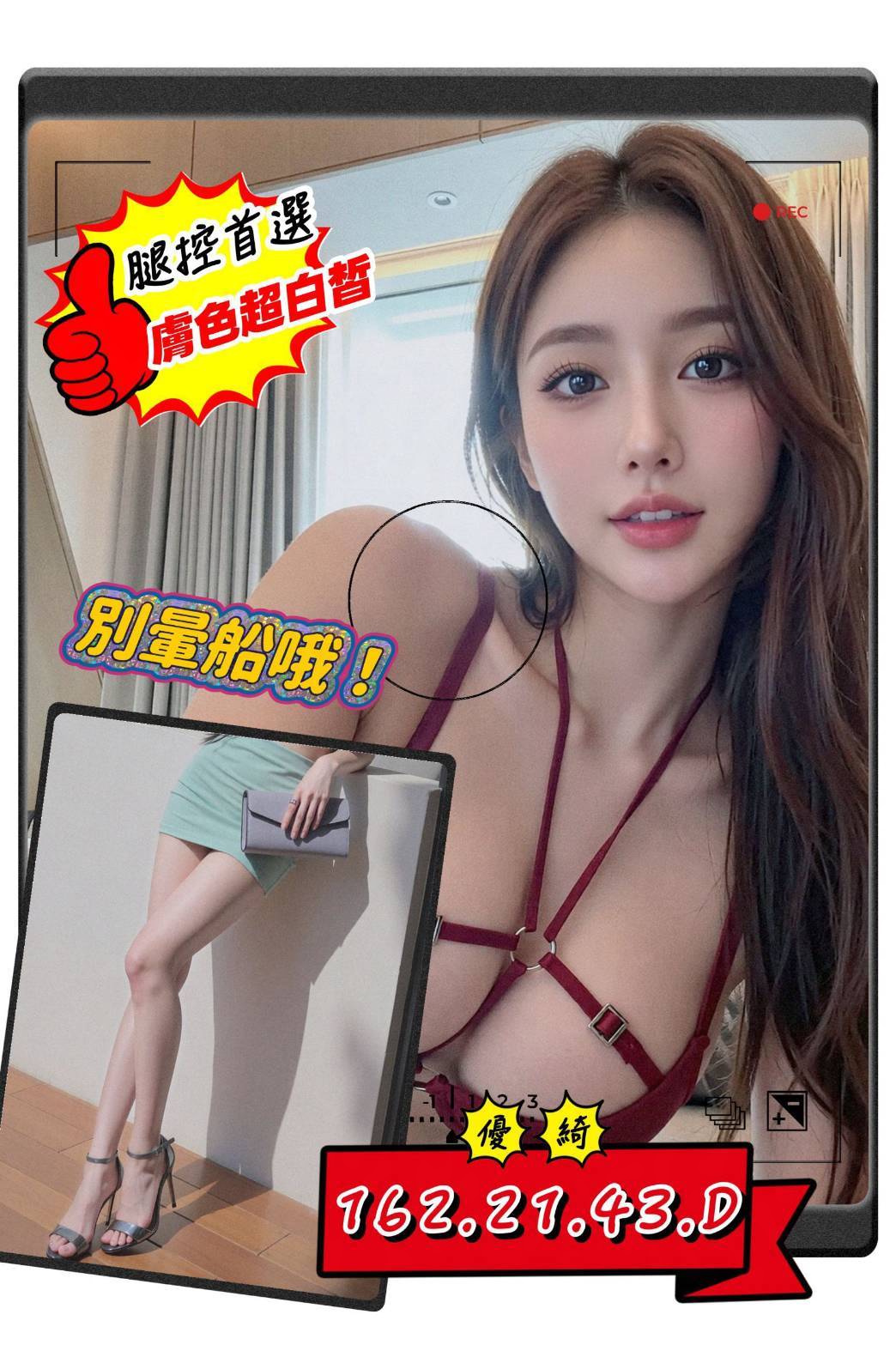 優綺 (ghr335h5t5) - 台妹 台中，21歲，D罩杯 - 老鐵娛樂