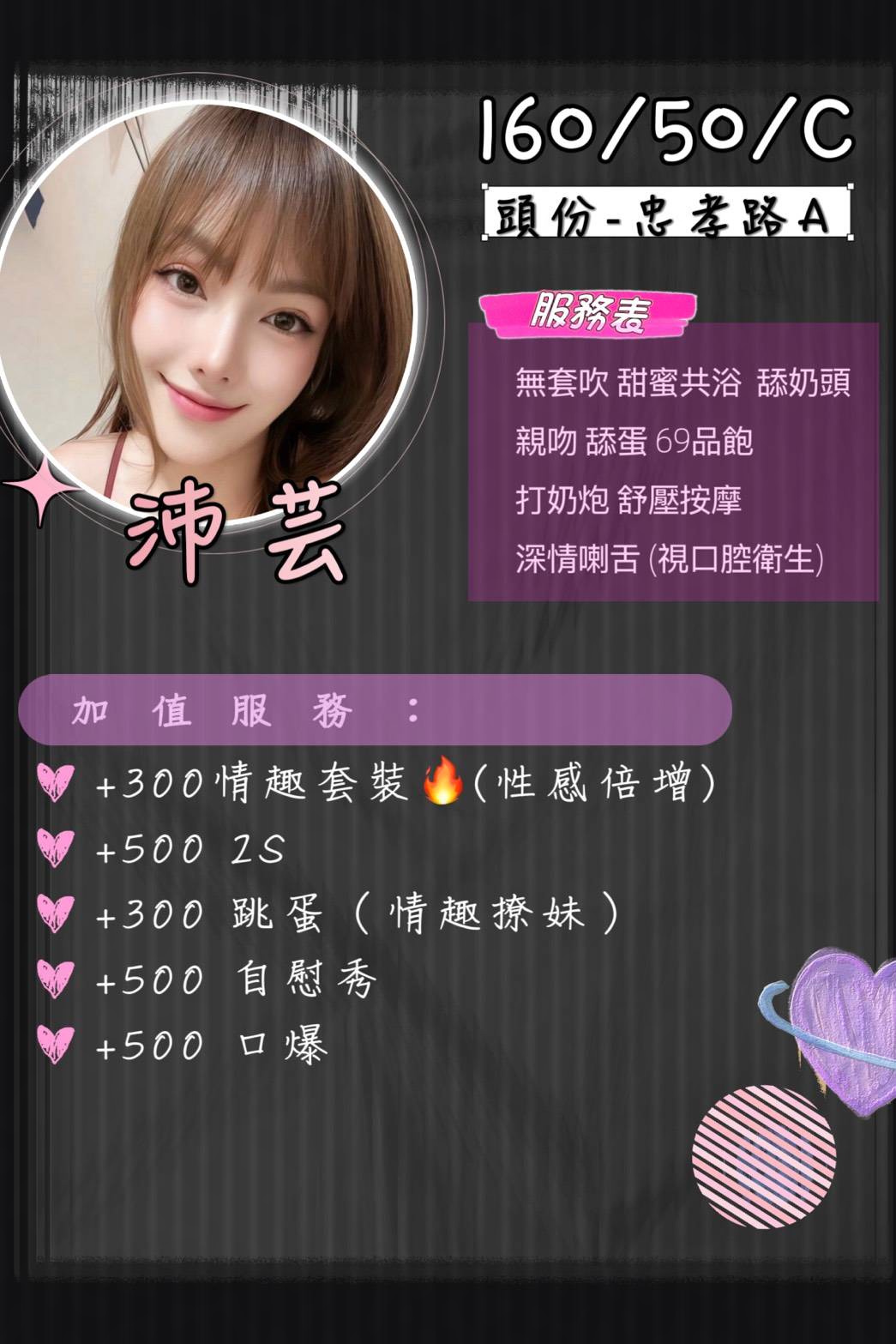 沛芸 (TSXVM2VR43) - 圖片 2 - 泰妹 苗栗 - 小蘑菇の暗黑按摩定點外約妹