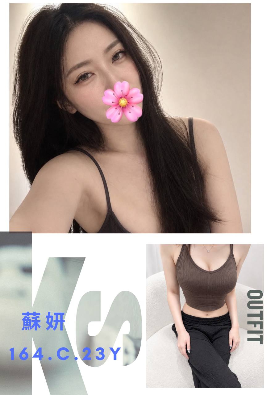 蘇妍 (8kkexneyxm) - 台妹 台北，23歲，C罩杯 - 好男人娛樂導航