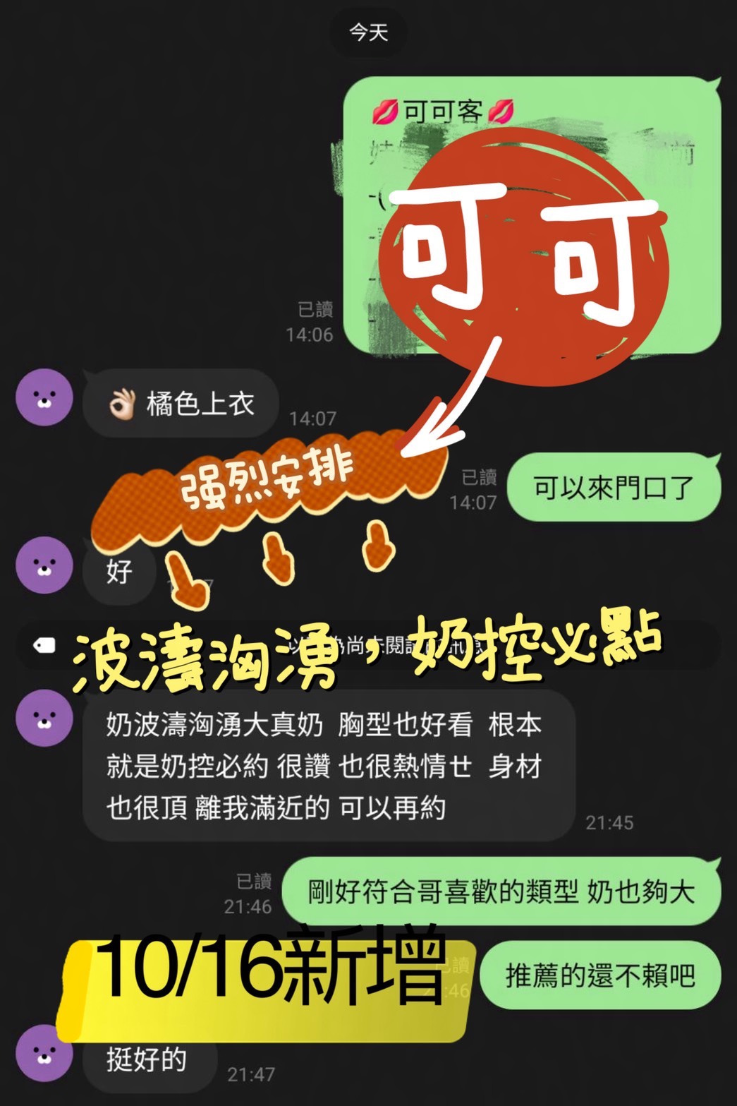 可可 (U6A5TWSE8T) - 圖片 3 - 馬來妹 台南 - 邂逅優質定點&精緻外約