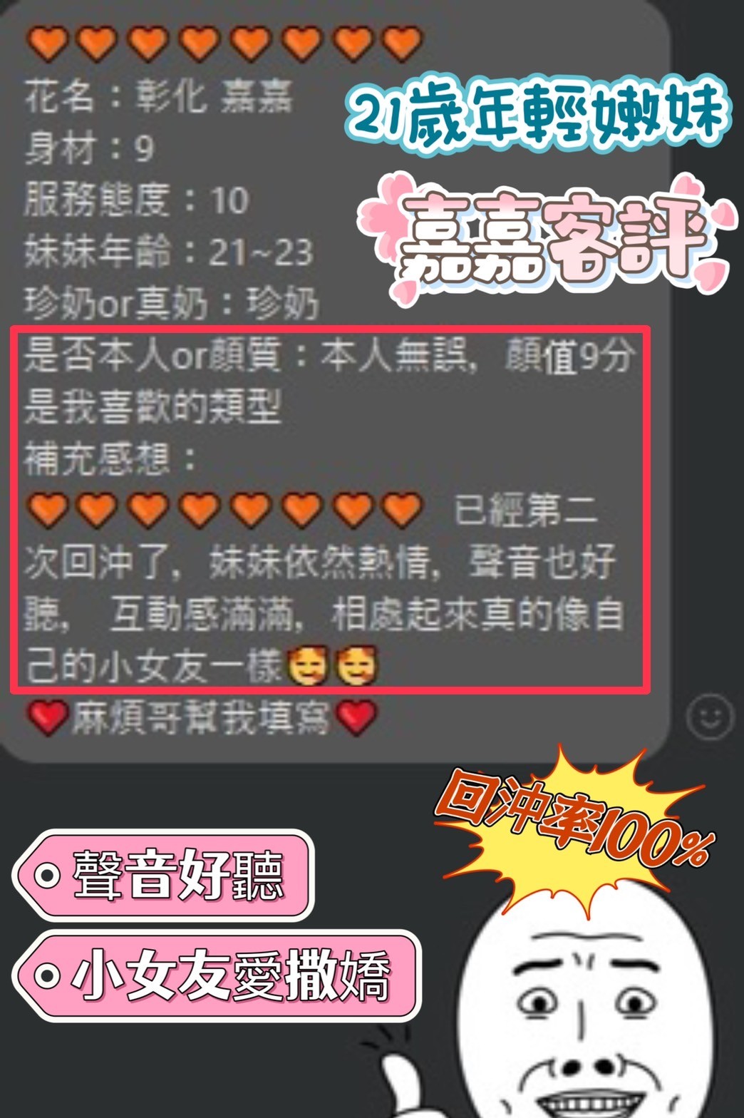 嘉嘉 (209243) - 圖片 9 - 馬來妹 彰化 - 佛手茶