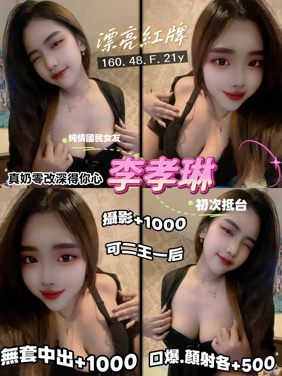 李孝琳 (k7fmf7r5ca) - 泰妹 桃園，21歲，F罩杯 - 💞天上人間Line:mia78044💞
