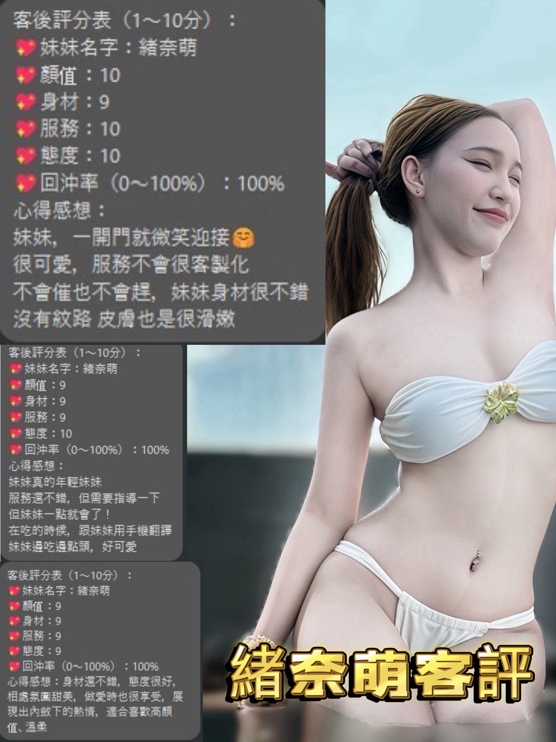 緒奈萌 (XC5CS4X5EG) - 圖片 3 - 泰妹 桃園 - 老鐵娛樂 優質茶