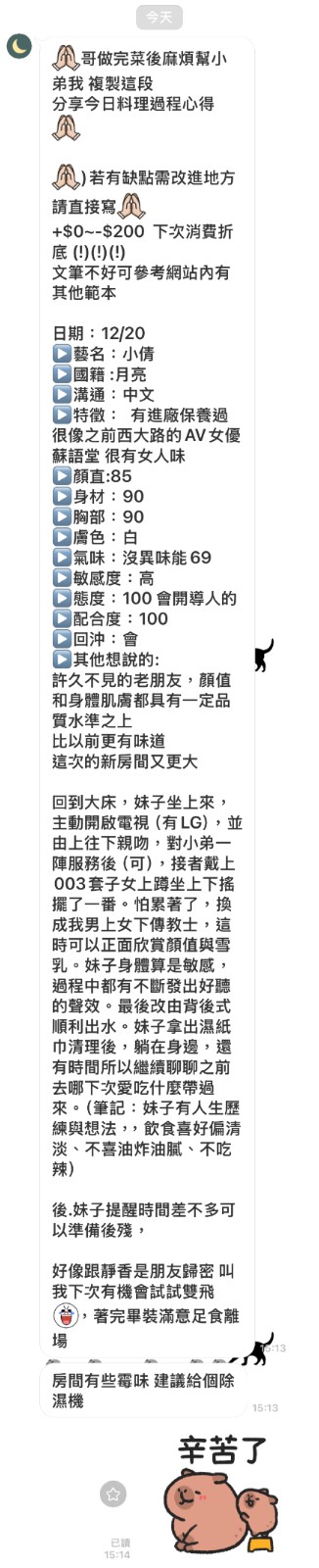 小倩 (366725) - 圖片 9 - 越南妹 新竹 - 展示用 定點茶/外約/外送茶