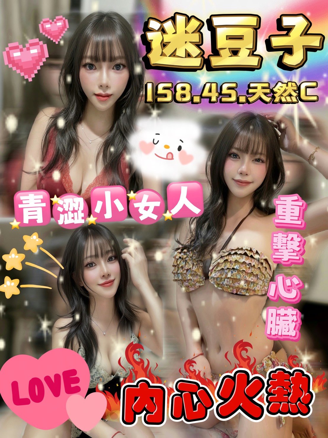 迷豆子 (7Y56WW39XK) - 圖片 1 - 泰妹 雲林 - 17Love約會舒壓館