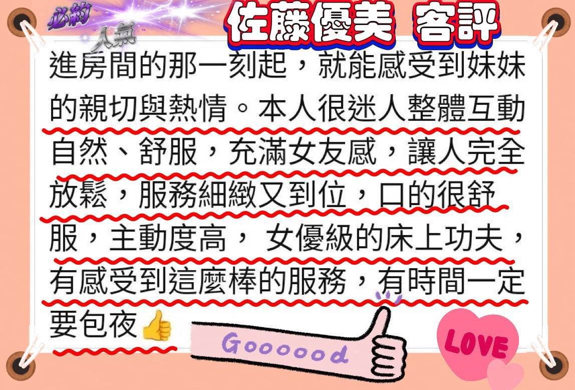 伊藤優美 (6897HUZFKA) - 圖片 7 - 日本妹 台南 - 莉亞舒壓館