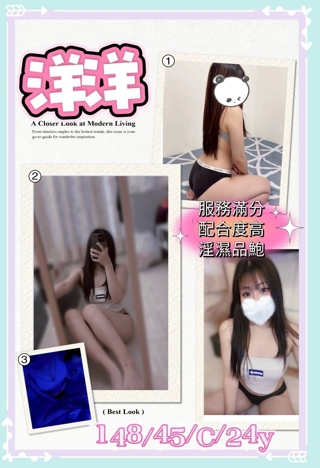 洋洋 (396357) - 台妹 新北，24歲，C罩杯 - 財神小公主
