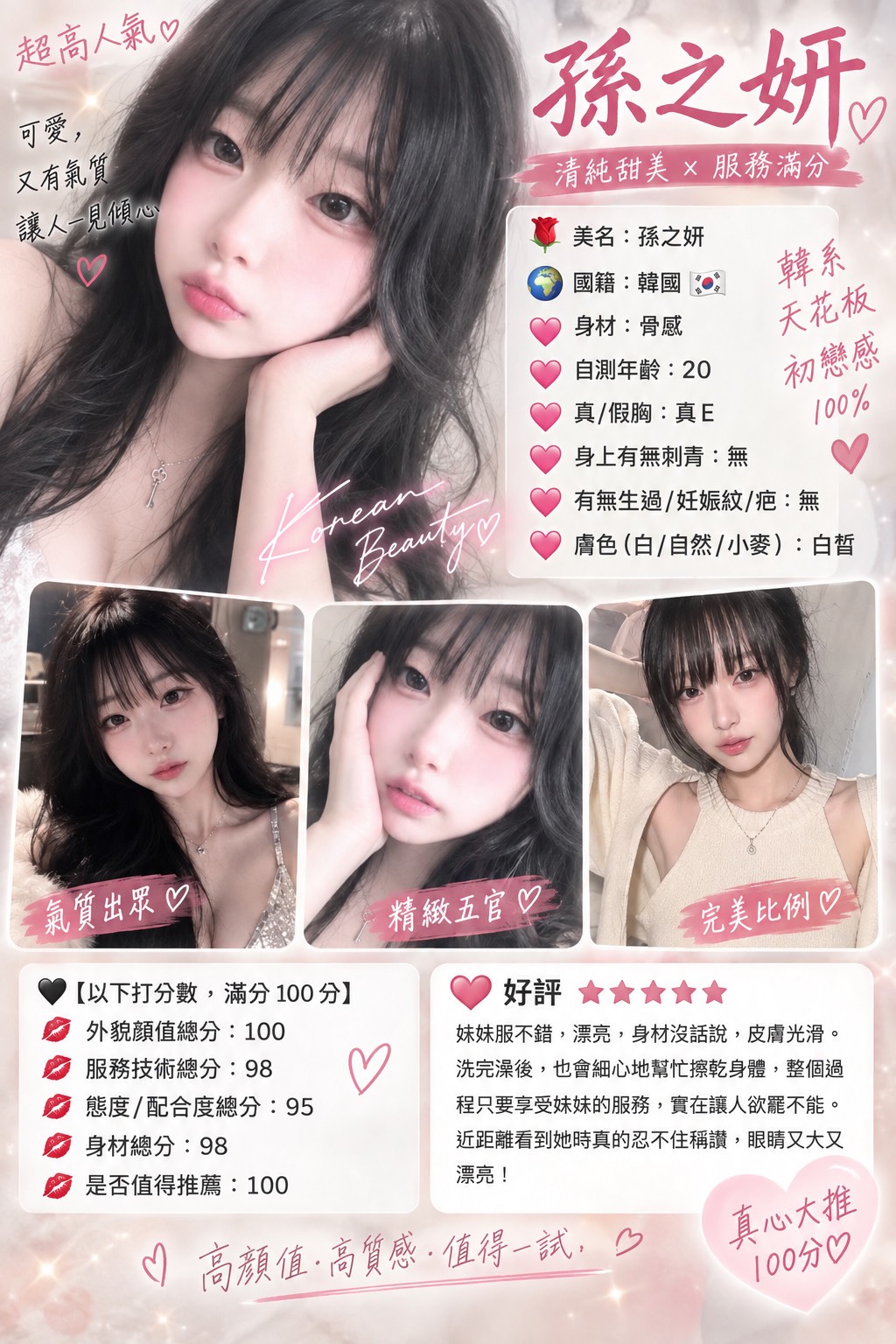 孫之妍 (UZUWCB5X4F) - 圖片 2 - 韓國妹 台中 - 全台制霸💦