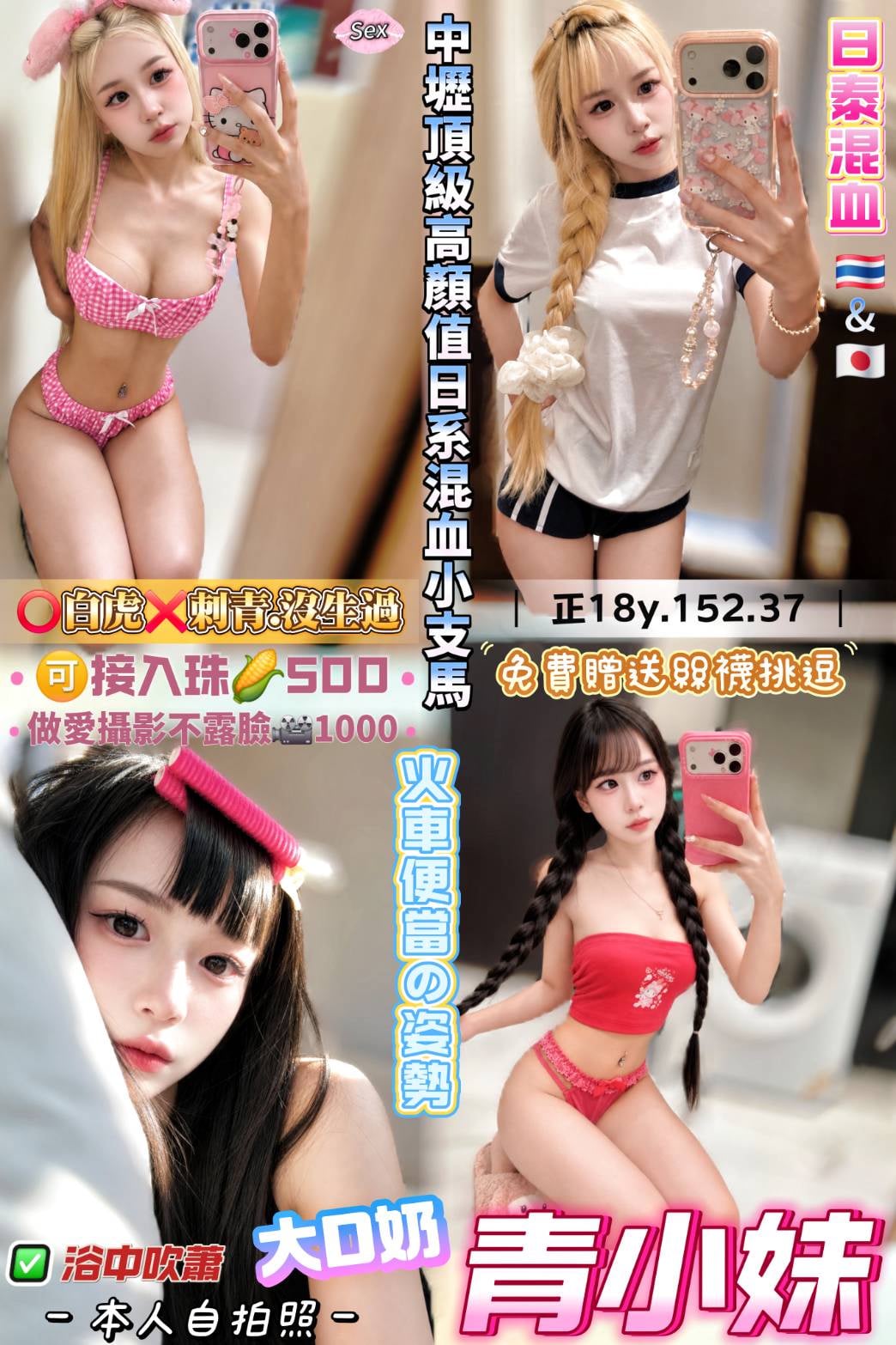 青小妹 (ZFVN89B555) - 圖片 1 - 泰妹 桃園 - 🐳慾海國度🐳全台定點外約XZ131