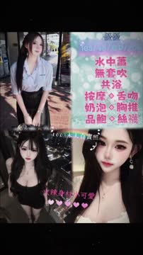 優優 (HWNR22AHBB) - 影片 2 - 泰妹 新北 - 優質紓壓王國