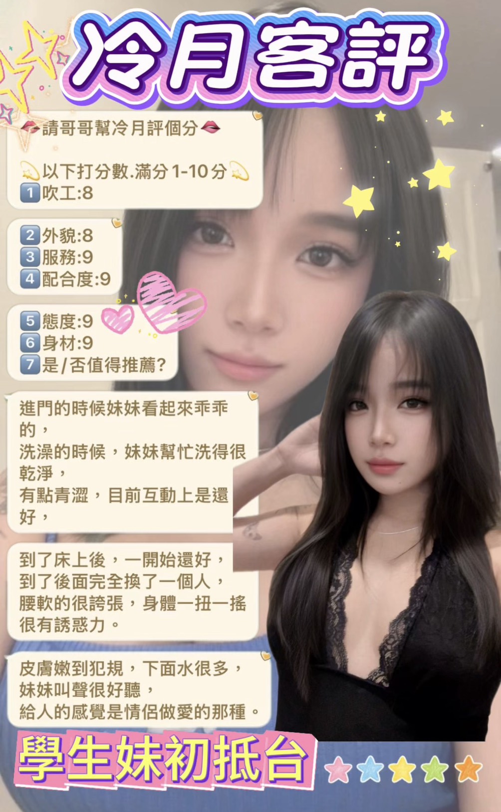冷月 (NFS4YQFBFD) - 圖片 7 - 馬來妹 台北 - 溫妮