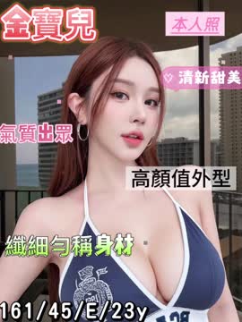 金寶兒 (VW478J8VCK) - 影片 2 - 越南妹 高雄 - 緋緋