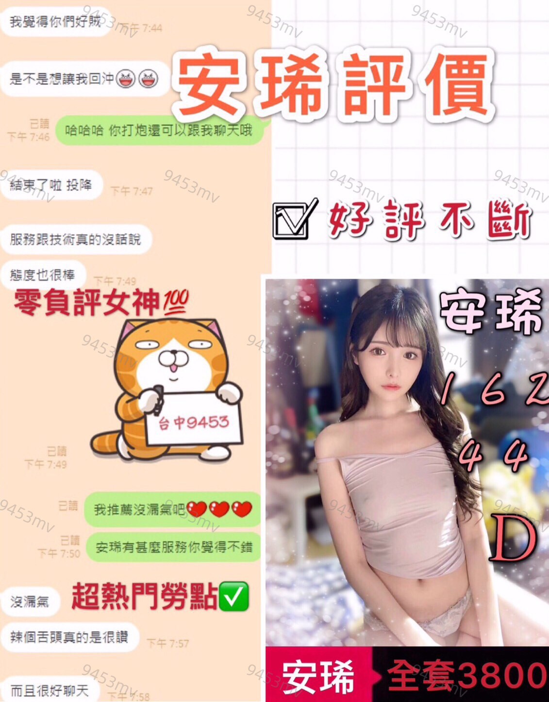 安琋 (322770) - 圖片 5 - 港澳妹 台中 - 💋台中9453💋定點含房💕LINE：9453mv