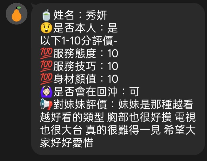 秀妍 (TA9UZ5GMDN) - 圖片 5 - 馬來妹 新竹 - 快樂寶貝