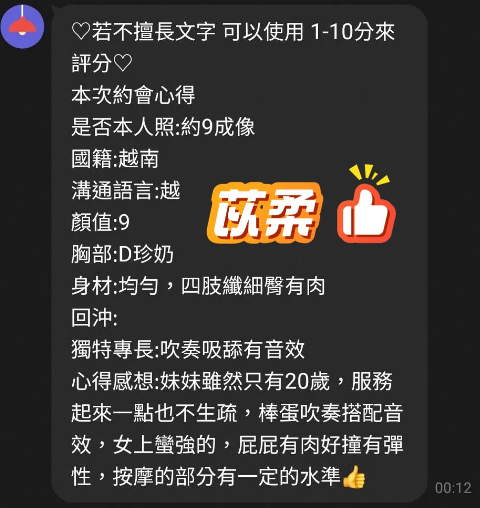 苡柔 (DVRDAKVWPB) - 圖片 5 - 越南妹 桃園 - 老船長娛樂