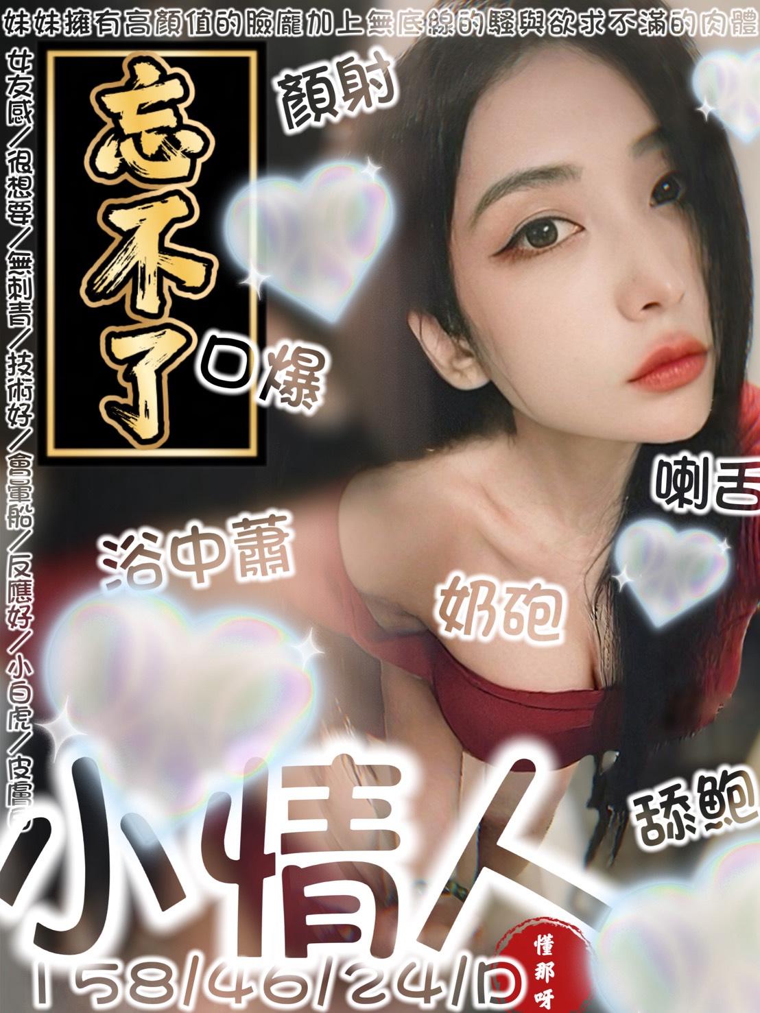小情人 (se8n2tkyht) - 馬來妹 台南，24歲，D罩杯 - 希娜