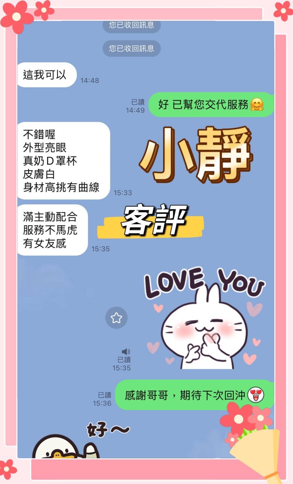 小靜 (346995) - 圖片 2 - 台妹 新北 - YunaYuna Club