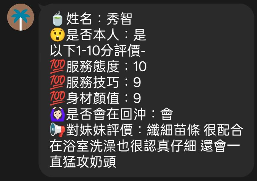秀智 (CS87ET8BTU) - 圖片 5 - 馬來妹 新竹 - 快樂寶貝
