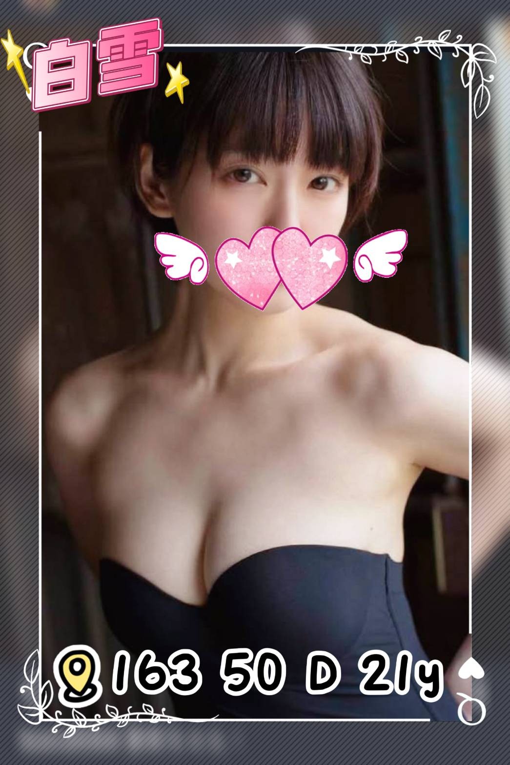 白雪 (307891) - 台妹 高雄，21歲，D罩杯 - 小公主