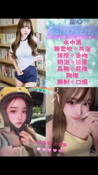 甜心 (GE9TDR8G5A) - 影片 2 - 泰妹 新北 - 💞天上人間Line:mia78044💞
