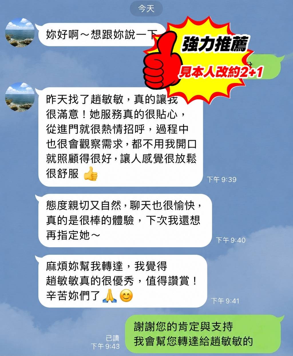 趙敏敏 (396703) - 圖片 2 - 台妹 台中 - 統一AV優酪乳