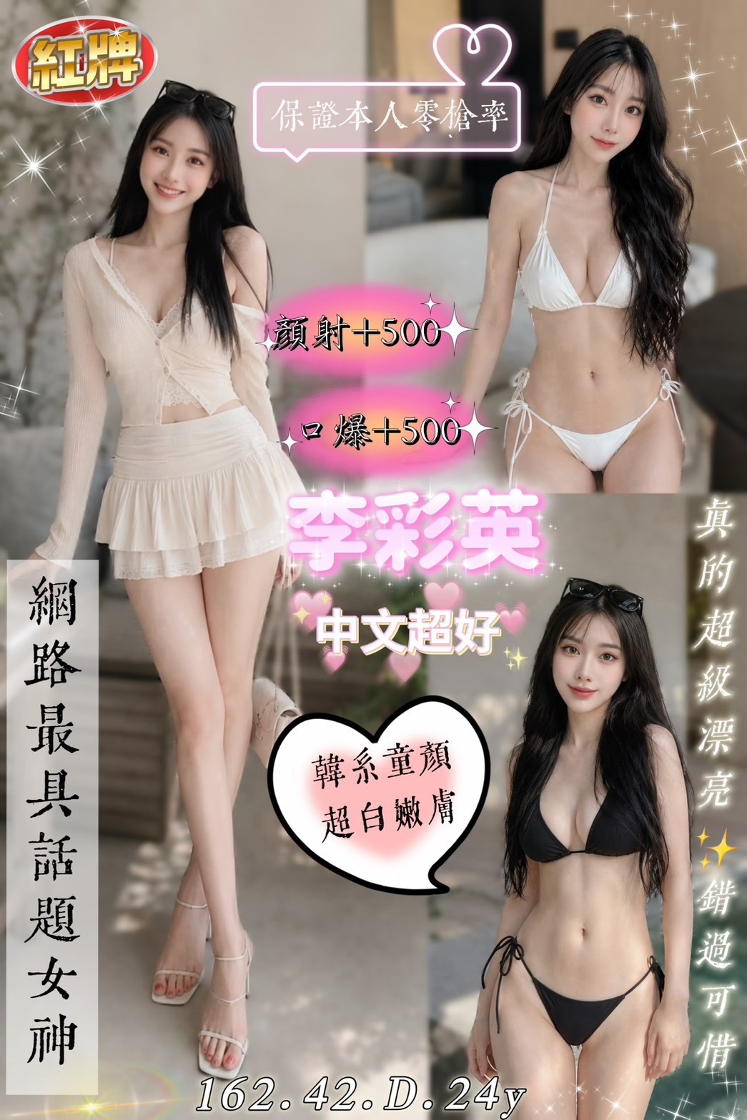 李彩英 (395860) - 馬來妹 新北，24歲，D罩杯 - 展示用 定點茶/外約/外送茶