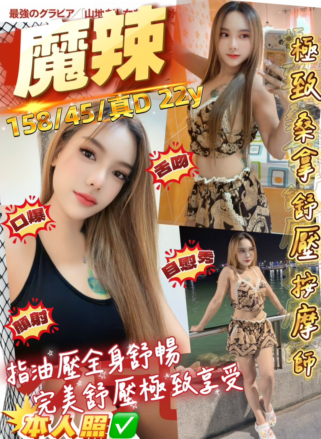 魔辣 (2ckau6gbrn) - 馬來妹 桃園，22歲，D罩杯 - 希娜