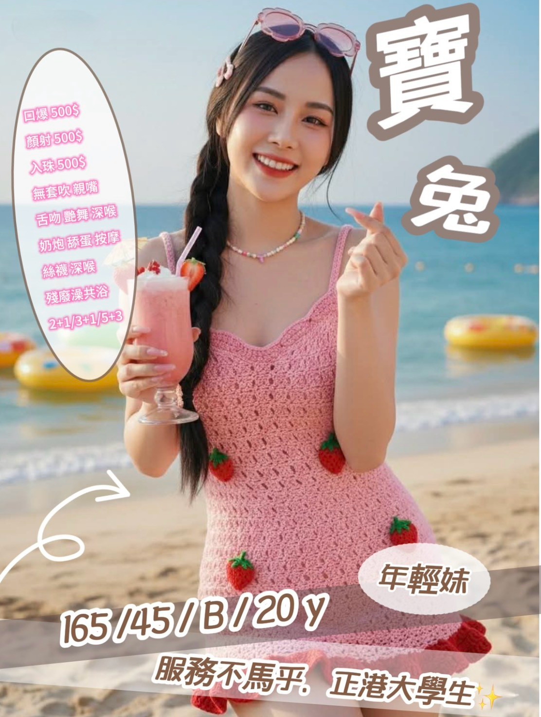 寶兔 (tj6rw4kd6a) - 泰妹 台中，20歲，B罩杯 - 瑤瑤定點外送 日本AV女優外送好茶 日本定點外送好茶
