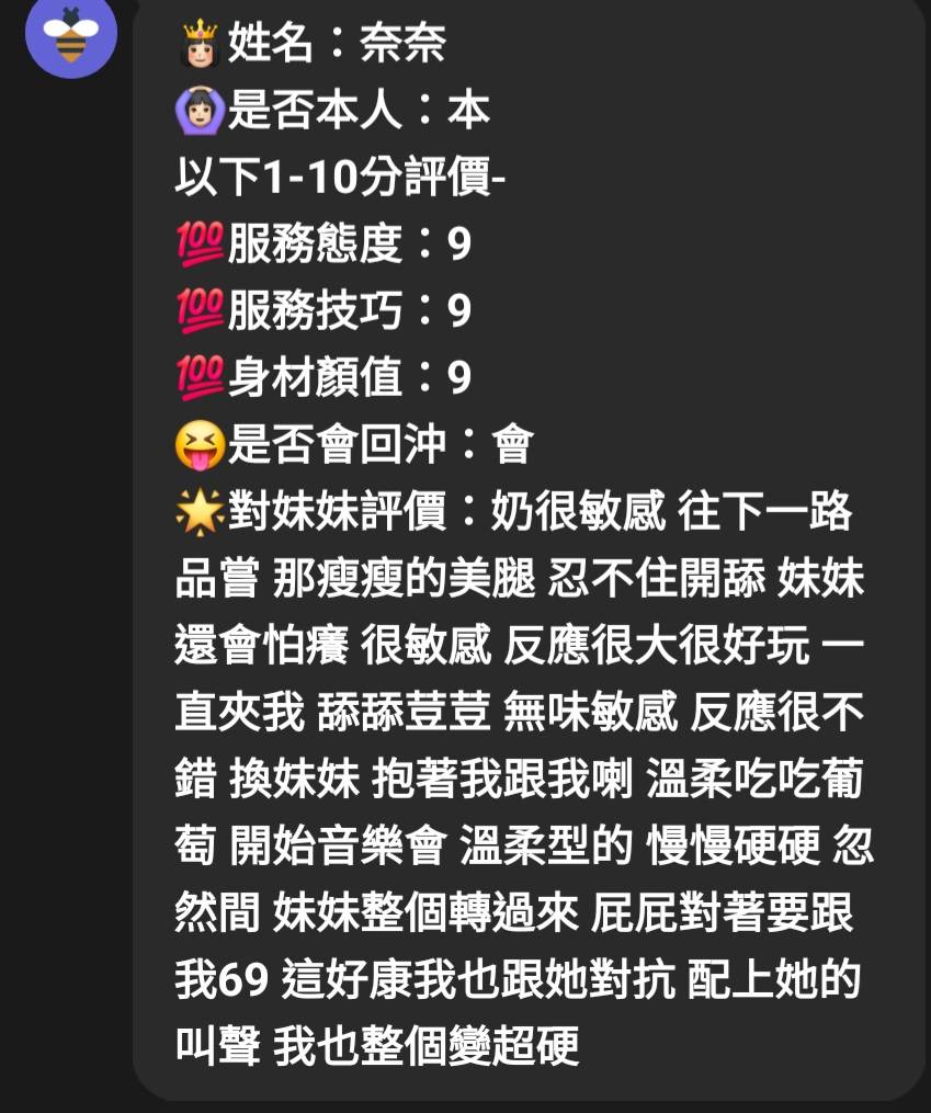 奈奈 (BZ6BX252QC) - 圖片 6 - 馬來妹 嘉義 - 美肯【專攻台南台中嘉義高雄】