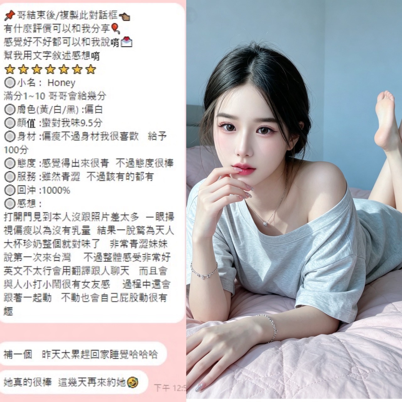 Honey (KGBARX9KEU) - 圖片 5 - 泰妹 桃園 - 鳥頭牌