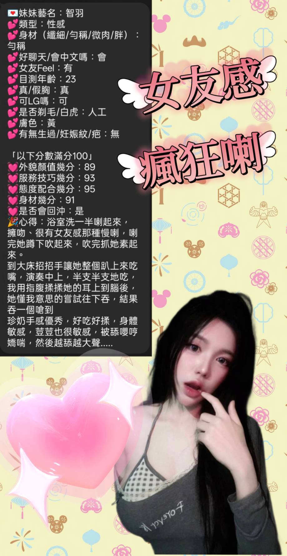 智羽 (JZ8TV4UCRS) - 圖片 6 - 馬來妹 新竹 - 甜心娛樂