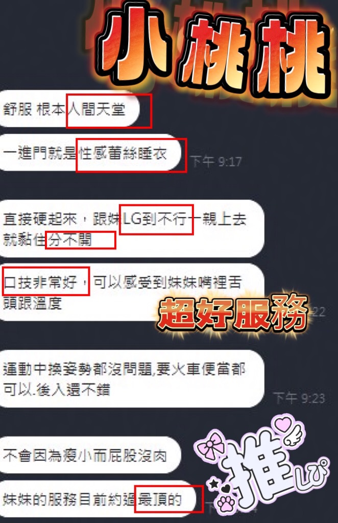 小桃桃 (CYTGYGYUMG) - 圖片 4 - 馬來妹 南投 - 喝好茶 定點/外約 新會員按客服按鈕加入 有優惠活動