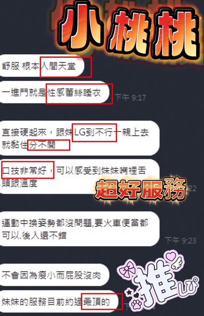 小桃桃 (CYTGYGYUMG) - 圖片 4 - 馬來妹 南投 - 全台優質老字號-每日更新❤