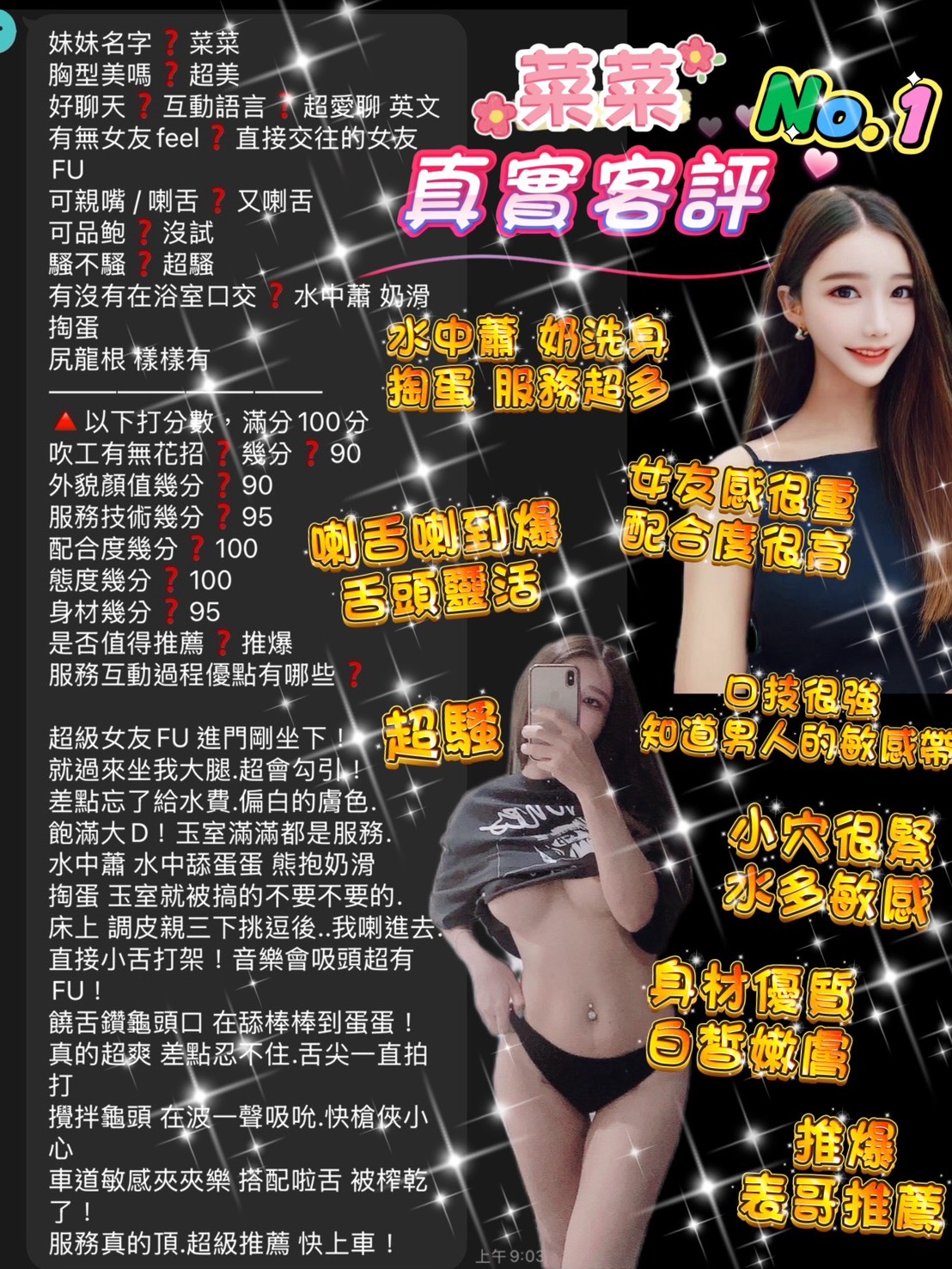 菜菜 (394494) - 圖片 2 - 泰妹 桃園 - 美女獨賣專家