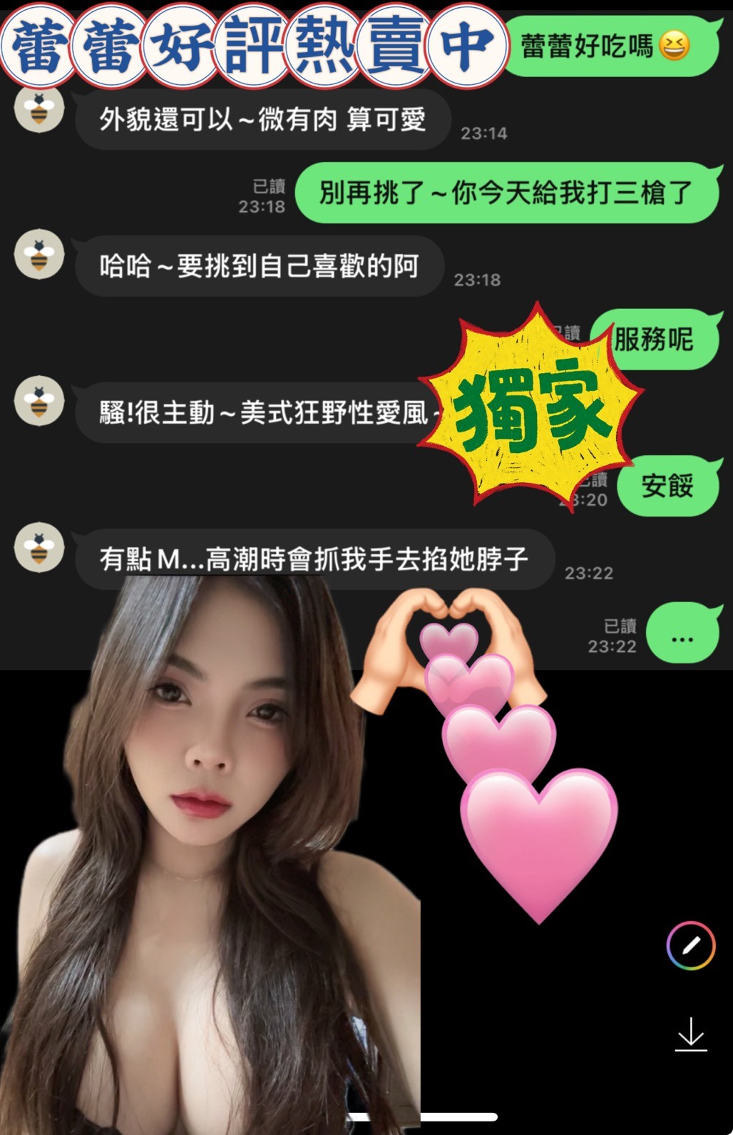 蕾蕾 (326654) - 圖片 6 - 馬來妹 台南 - 展示用 定點茶/外約/外送茶