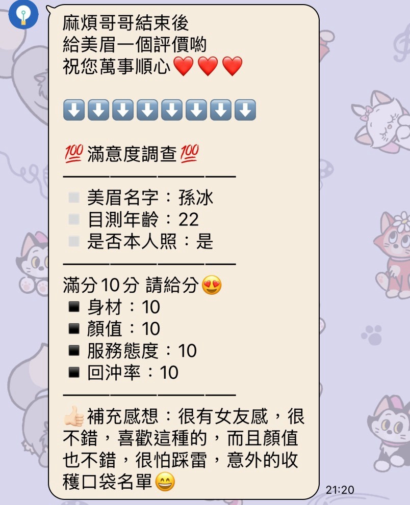 孫冰 (387565) - 圖片 10 - 泰妹 台中 - 展示用 定點茶/外約/外送茶