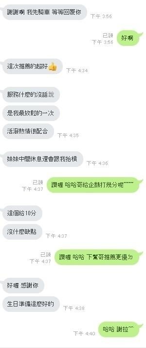 企鵝 (254080) - 圖片 4 - 馬來妹 新竹 - 定點外約外送定點//全省//水方舟