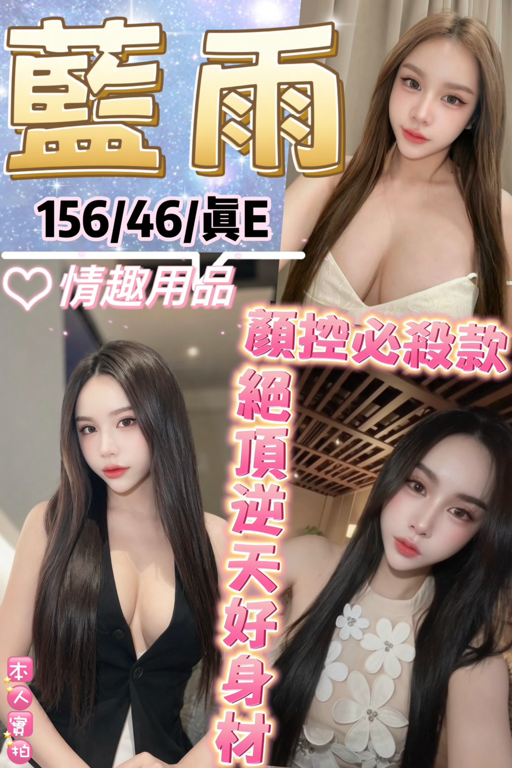 藍雨 (6BVZX8KFNK) - 圖片 1 - 泰妹 台北 - 鳥頭牌
