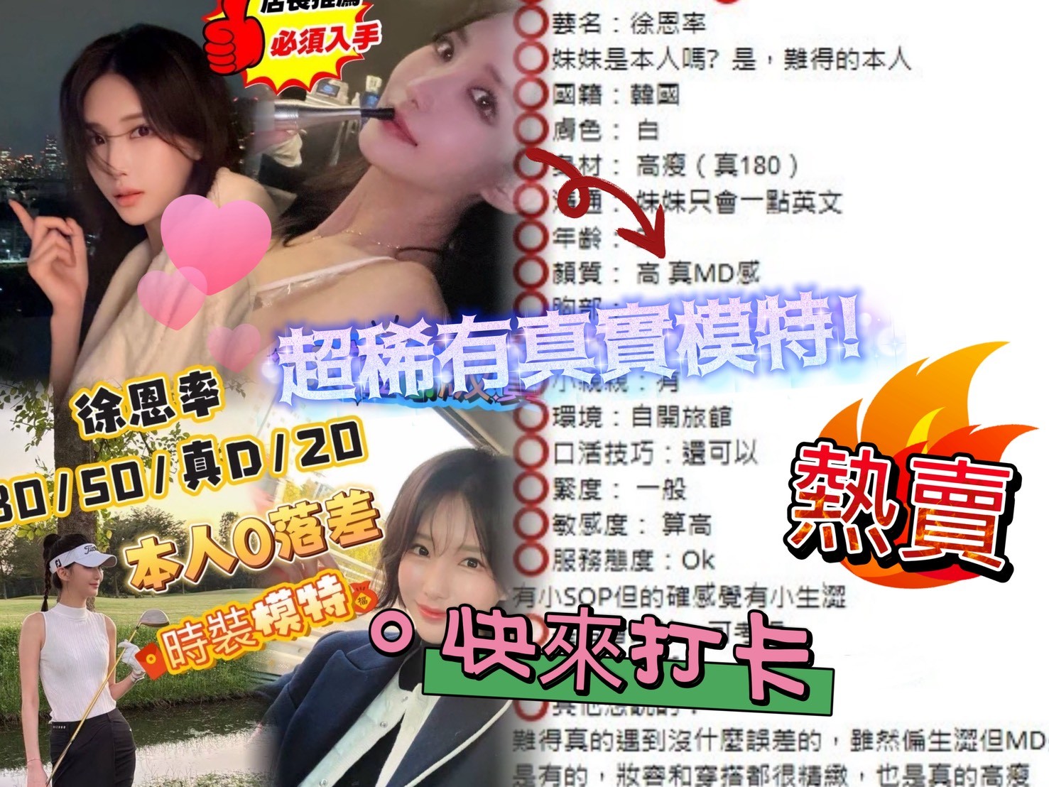 徐恩率 (376806) - 圖片 2 - 韓國妹 台中 - 萌萌
