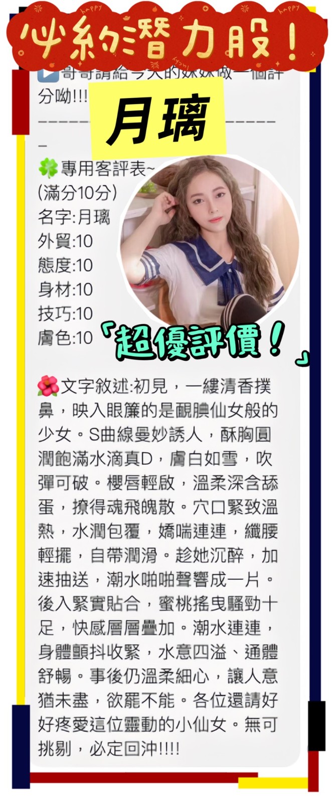 月璃 (324125) - 圖片 2 - 越南妹 桃園 - 新竹香草
