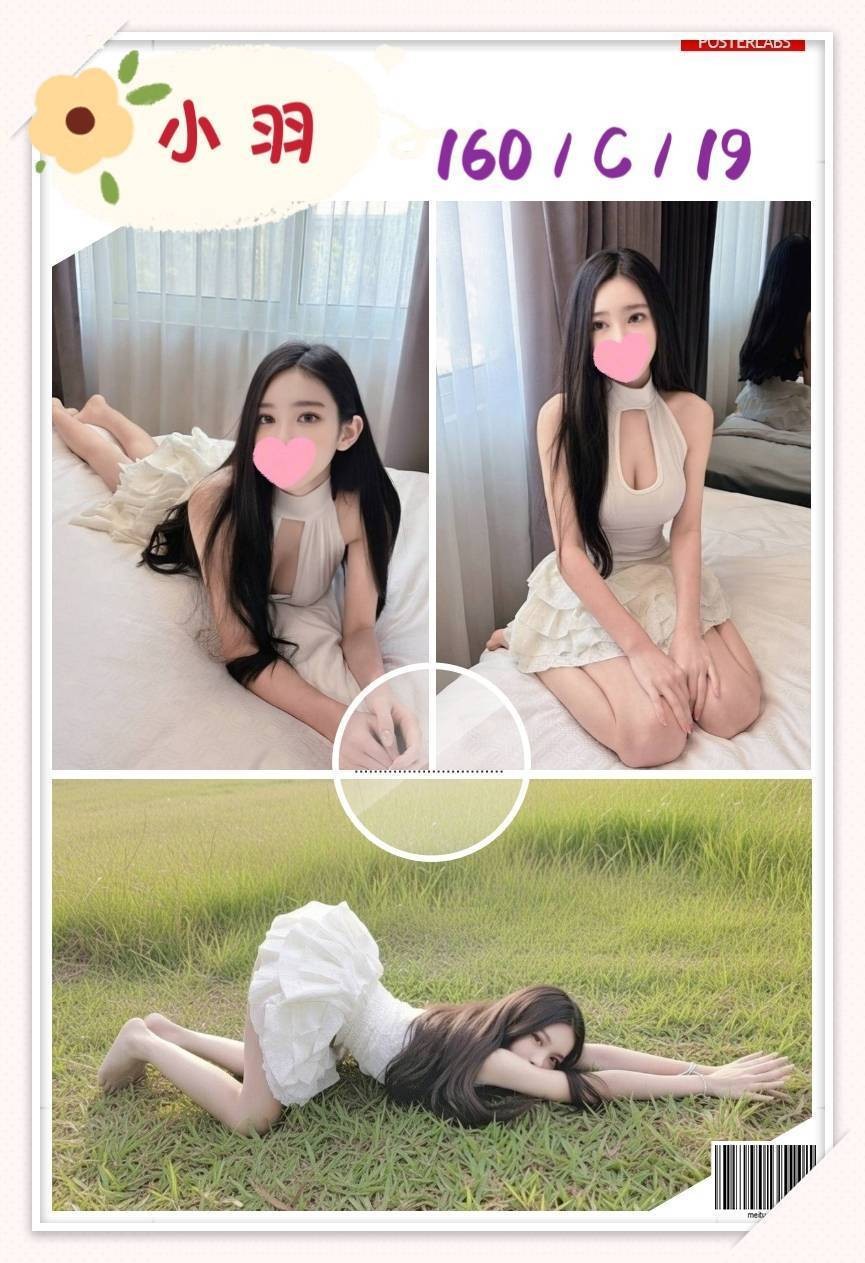 小羽 (372650) - 台妹 台北，19歲，C罩杯 - 新竹花花公主水床全台直營專區