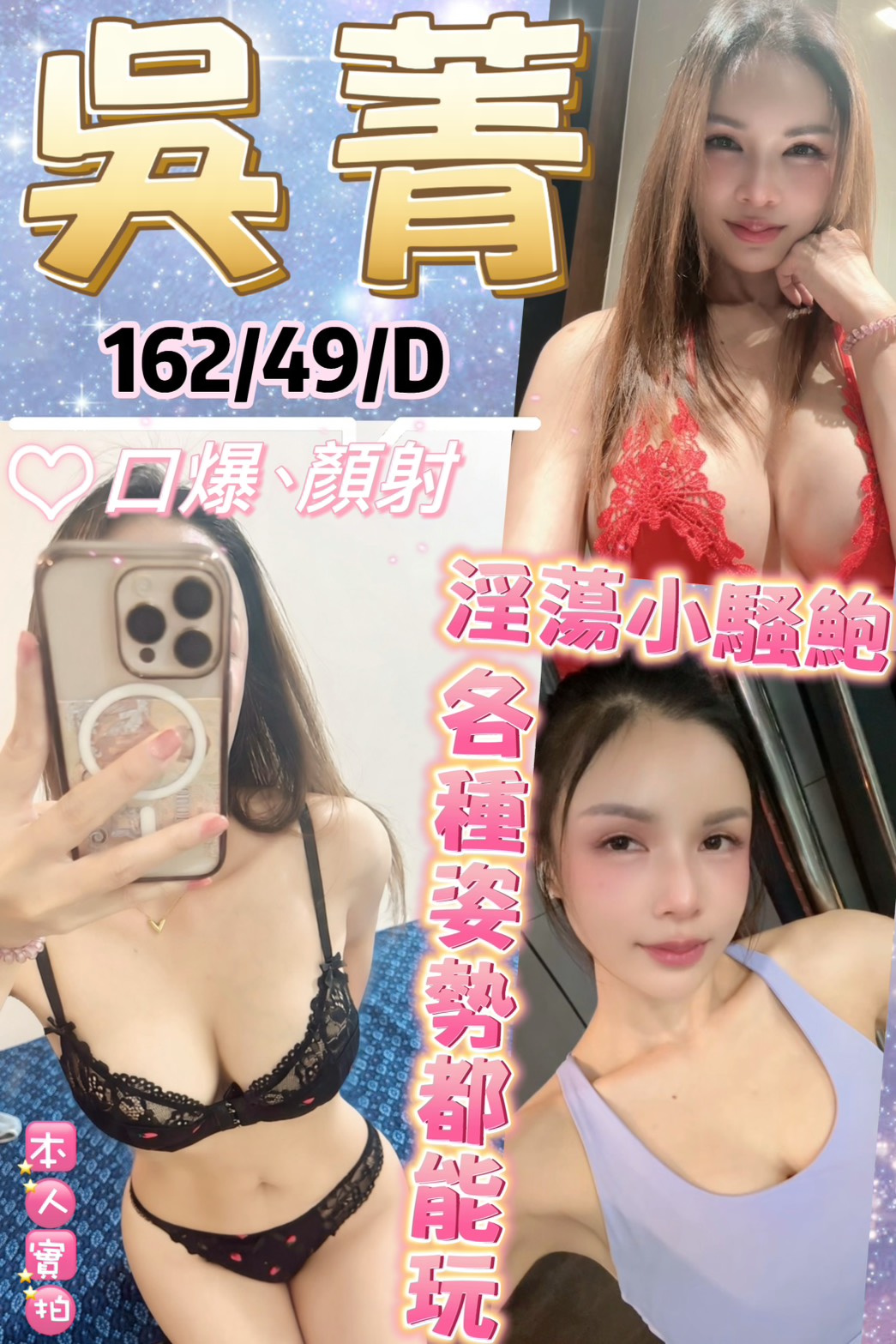 吳菁 (QWJ64W6VQY) - 圖片 1 - 泰妹 台北 - 鳥頭牌