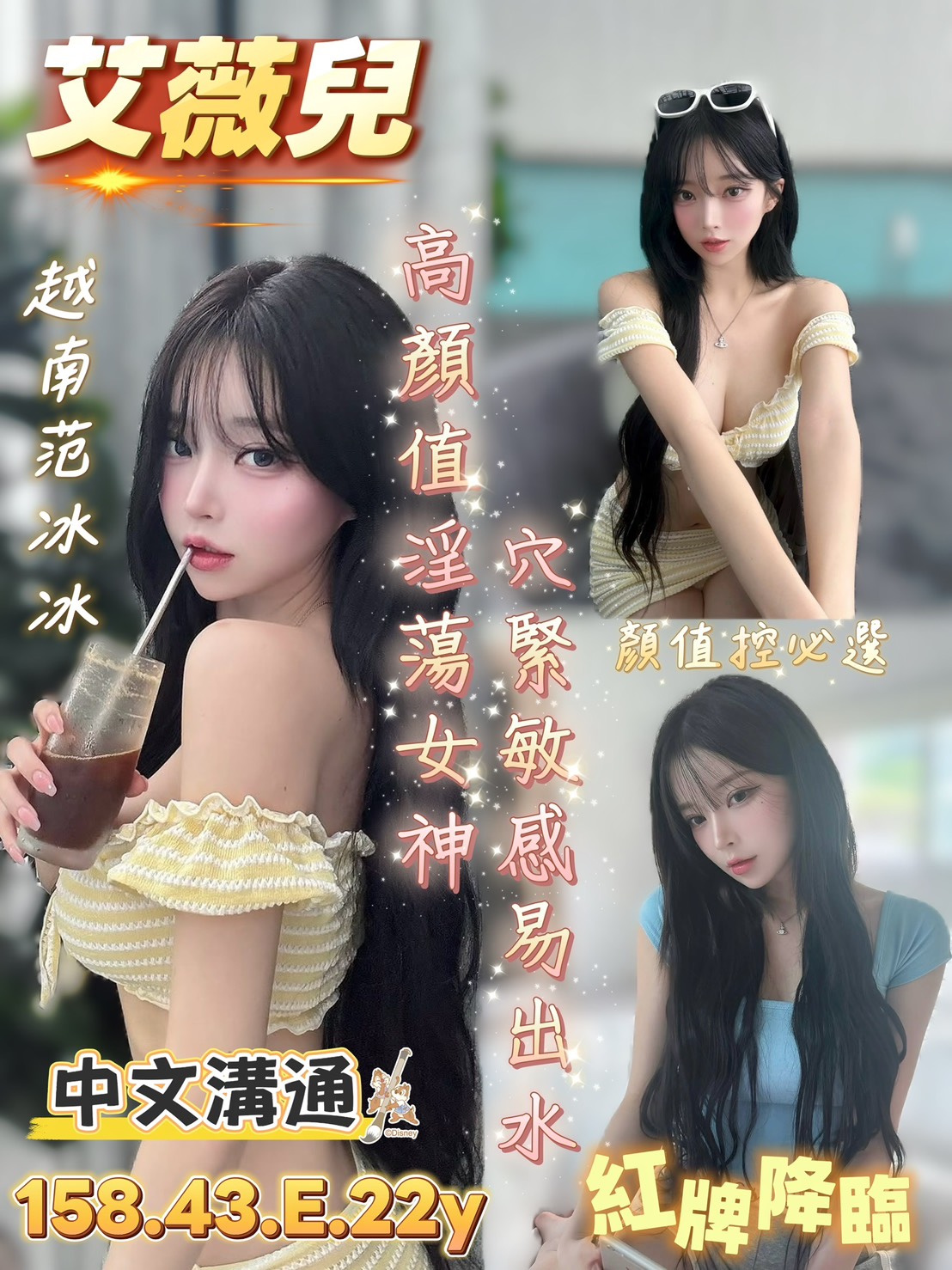艾薇兒 (EFQKHASW45) - 圖片 1 - 越南妹 台南 - 柚子工彷