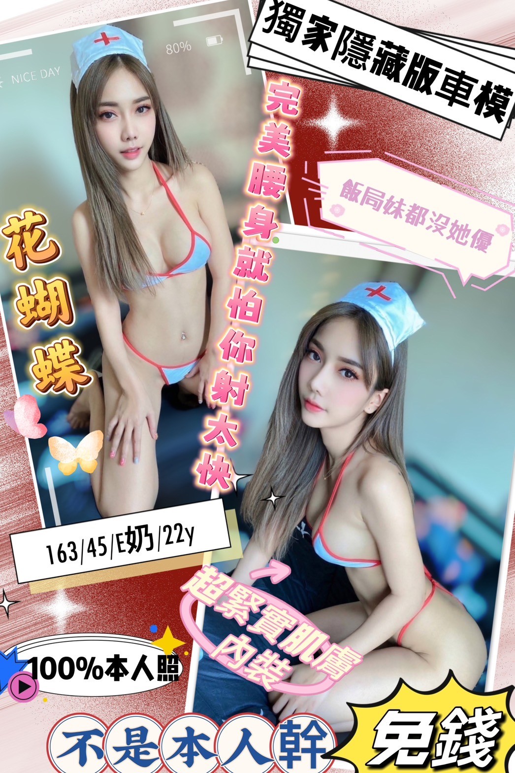 花蝴蝶 (179124) - 馬來妹 台中，22歲，E罩杯 - 🍎小蘋果全省定點／外約🍎