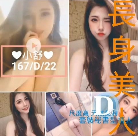 小舒 (172091) - 港澳妹 台北，22歲，D罩杯 - 定點.外送 好茶