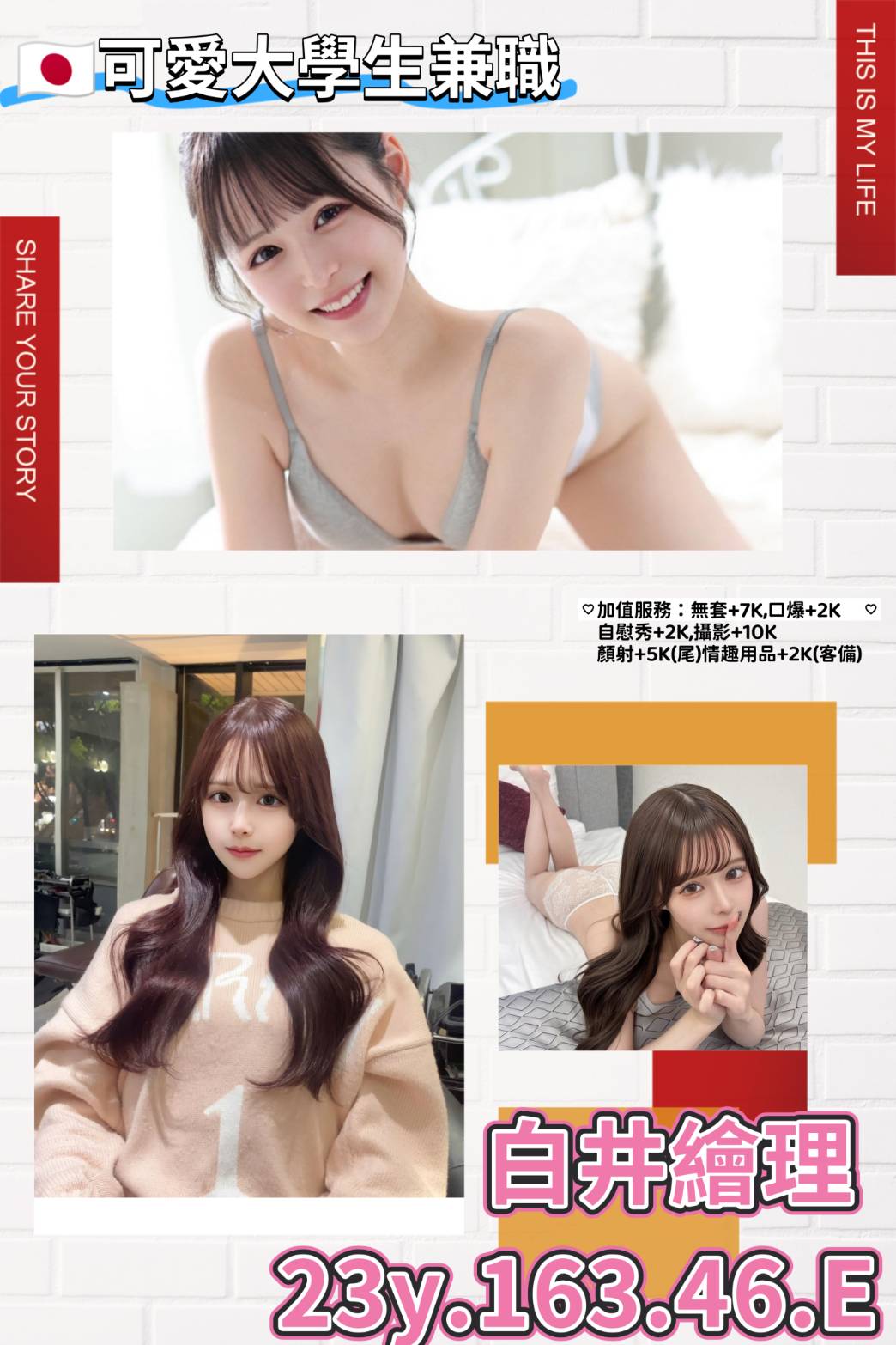 白井繪理