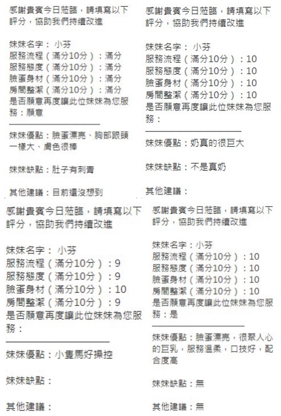 小芬 (288372) - 圖片 13 - 泰妹 新竹 - 瑤瑤定點外送 日本AV女優外送好茶 日本定點外送好茶